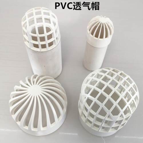 内插PVC地漏PVC天台网罩防堵地漏