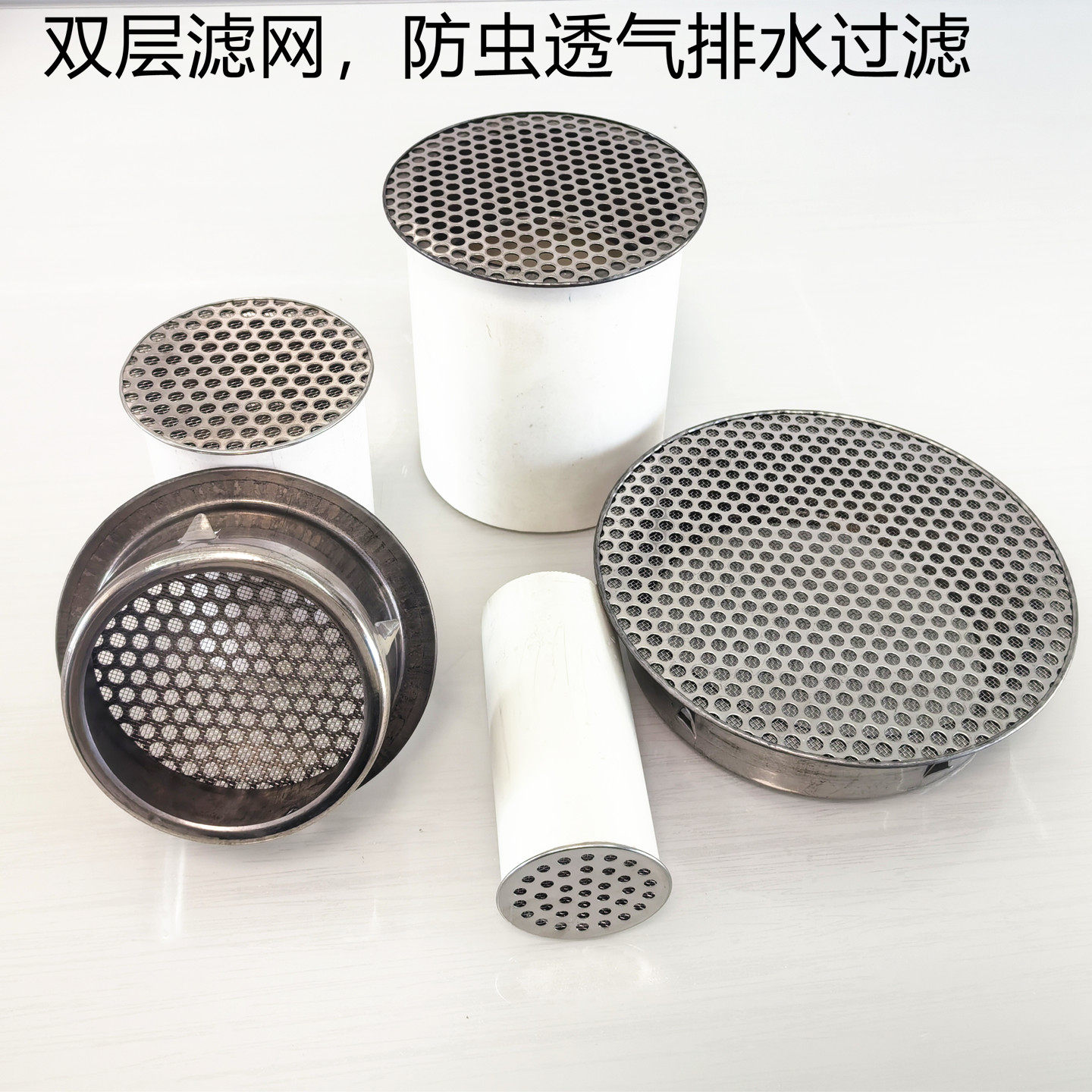 304不锈钢75圆孔下水道过滤网防虫110管阳台排水地漏盖外墙透气帽