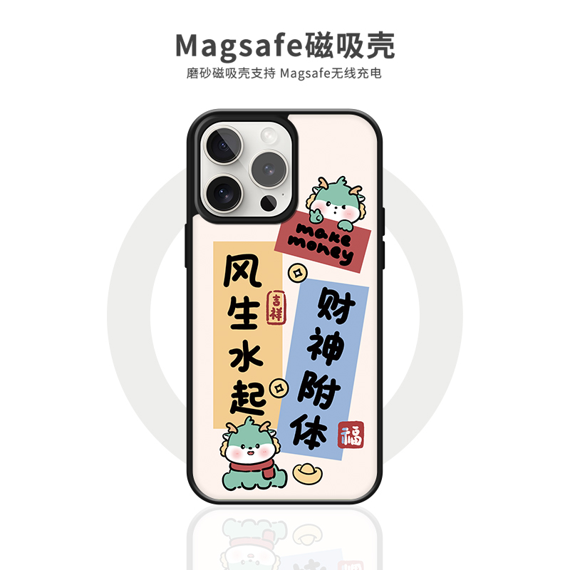 个性文字风生水起适用iPhone17/16/15/14/13/12Pro/Max/plus防摔磁吸新款手机壳苹果17pro磨砂简约手机保护壳