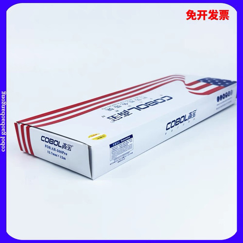 高宝AR500PRO色带架 适用得实DS638 600T AR510Pro 630Pro 80D-10