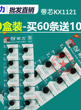 耐力色带 适用四通OKI5320 OKI5320SC 5530SC 8100 1121色带芯