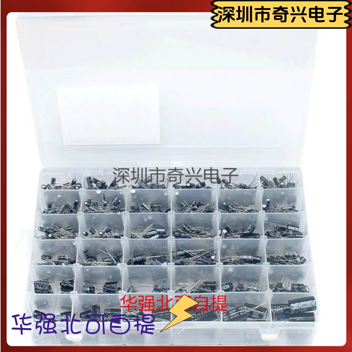 36种容值(0.1uf-2200uf)1000uf 25V/35V插件铝电解电容器套装大全