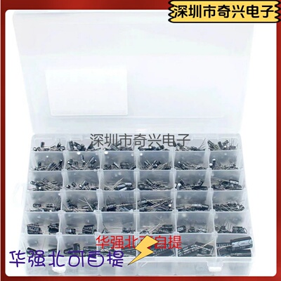 36种容值(0.1uf-2200uf)1000uf 25V/35V插件铝电解电容器套装大全