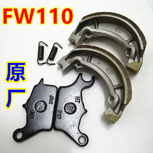 适用铃木UH/FW畅迪炫迪HJ110-3-5/7C前碟刹片后刹块刹车皮刹车块