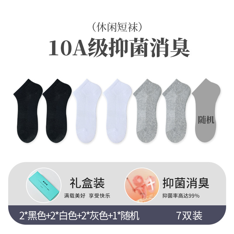 李忆推荐袜子10A级长效抗菌袜除臭除异味精油袜子中筒短袜吸汗防