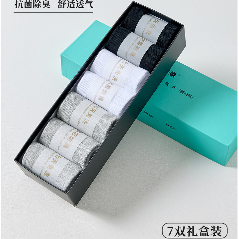 迪卡象精油袜10A级持久抗菌防臭男女中筒袜春秋季免洗袜黑白灰袜