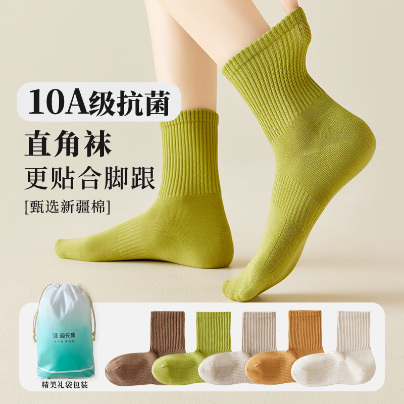 迪卡象舒适10A抗菌女无骨直角袜