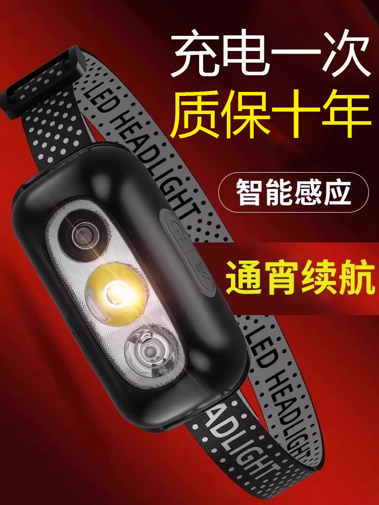 头灯强光超亮超长续航钓鱼专用超轻夜钓感应充电头戴式电筒夜钓灯