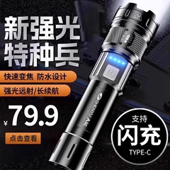 手电筒强光远射充电式小型便携户外超亮长续航大容量耐用家用迷你