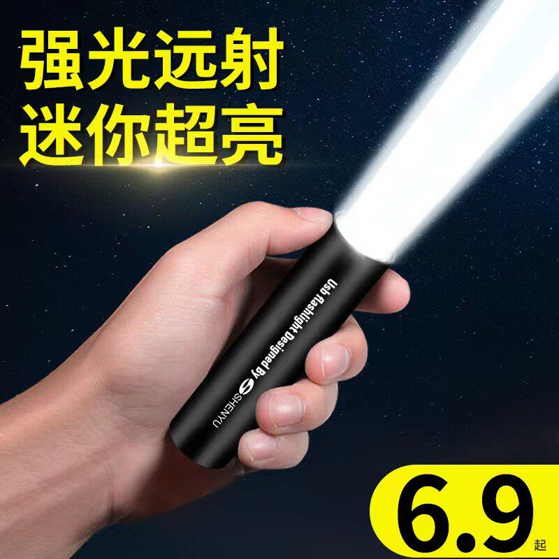 手电筒强光可充电超亮远射户外家用小便携小型迷你耐用儿童灯led_虎窝淘