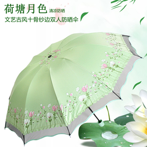 大号花边双人伞清新文艺防晒雨伞