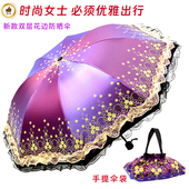 高颜值双层花边伞女士礼物渐变色太阳伞防晒两用防紫外线折叠雨伞