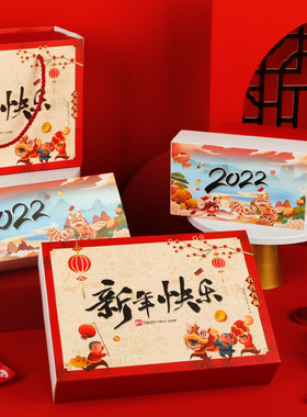 2022新年虎年礼盒包装盒曲奇饼干雪花蛋黄酥奶酥牛轧糖果盒子奶枣