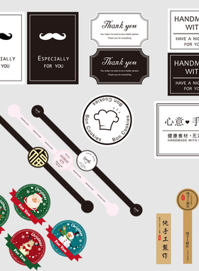 烘焙包装封口贴纸定制吸塑盒托标签礼品中秋月饼装饰贴不干胶定做