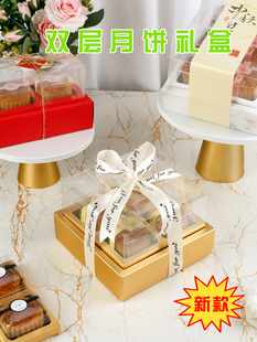 中秋月饼包装盒礼盒4个8粒63-80g高端酒店双层透明礼品盒冰皮空盒