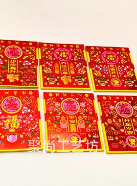 抖音爆款高档镭射彩印花纸手工折纸 步步高升有求必应规格12x14cm