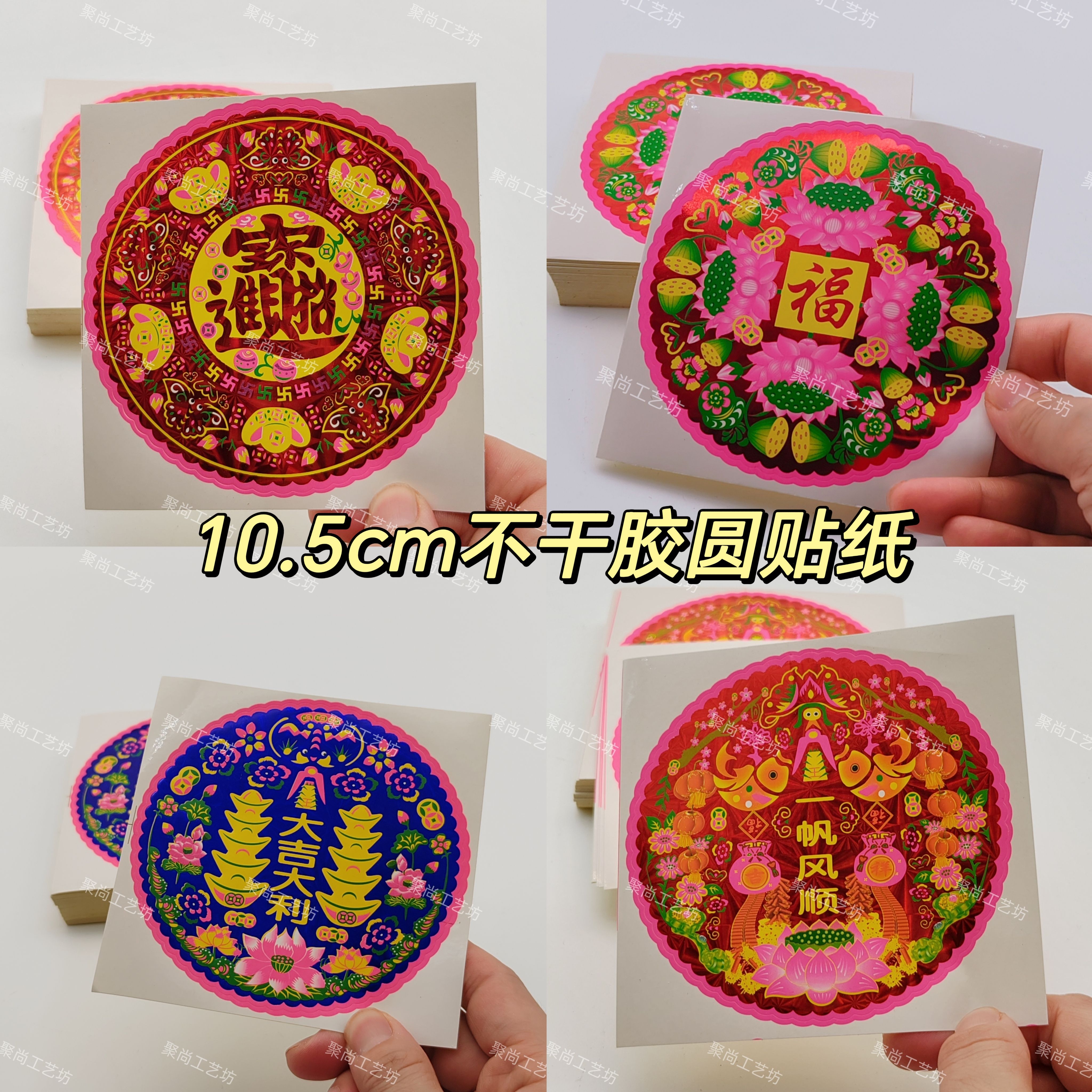 新款不干胶贴纸圆形10.5厘米折塔折花篮手工装饰品一包100张