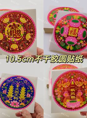 新款不干胶贴纸圆形10.5厘米折塔折花篮手工装饰品一包100张