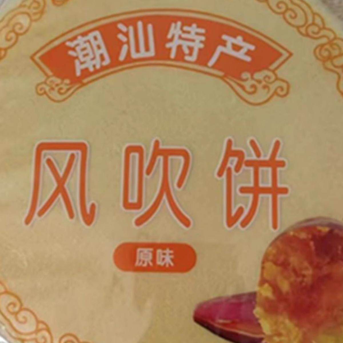 吉来吉红薯味芝麻地瓜饼饼干糕点