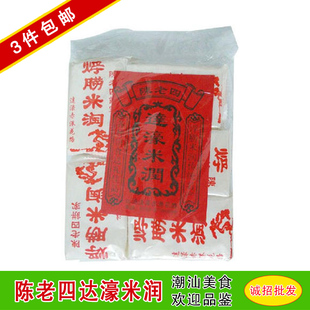 3包包邮 正宗达濠米润 陈老四米润糯米糖糕点美食小吃零食 10个
