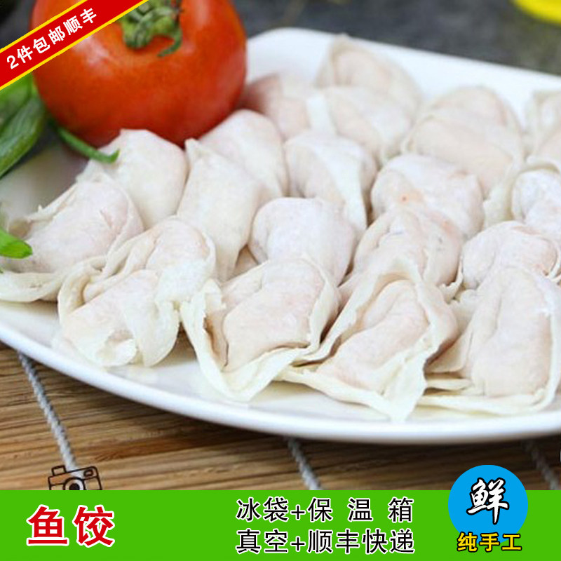 汕头鱼饺汕头达濠鱼饺500g送沙茶