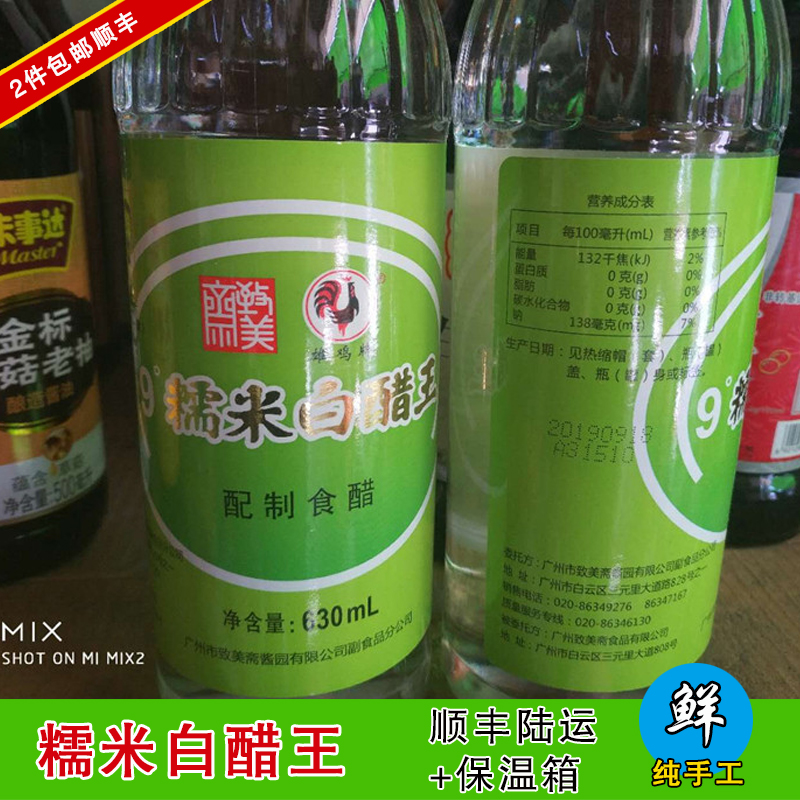 调料品腌制炒菜致美斋糯米白醋