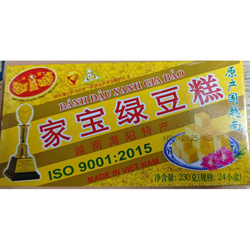 越南特产家宝绿豆糕 传统糕点 点心芝士 零食 绿豆饼230克
