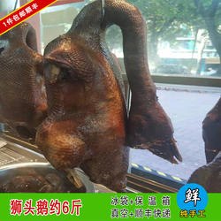 1件包邮顺丰 汕头卤鹅特产狮头鹅澄海苏南卤鹅肉6斤左右