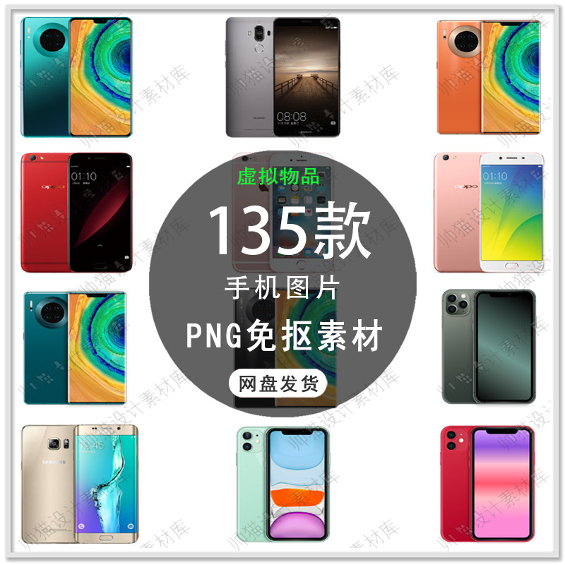手绘手机样式图片手拿手机白色黑色智能样机手机海报png免抠素材