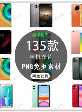 手绘手机样式图片手拿手机白色黑色智能样机手机海报png免抠素材