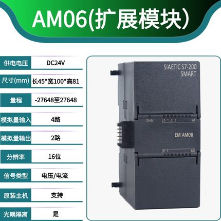 全新彧达SMART AE04 AE08 AM03 AM06  AQ04  AR04 AQ02扩展模块