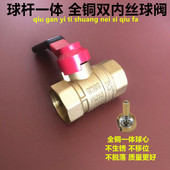全铜球杆一体球阀4分6分阀门水阀加厚丝扣螺纹开关水管配件燃气阀