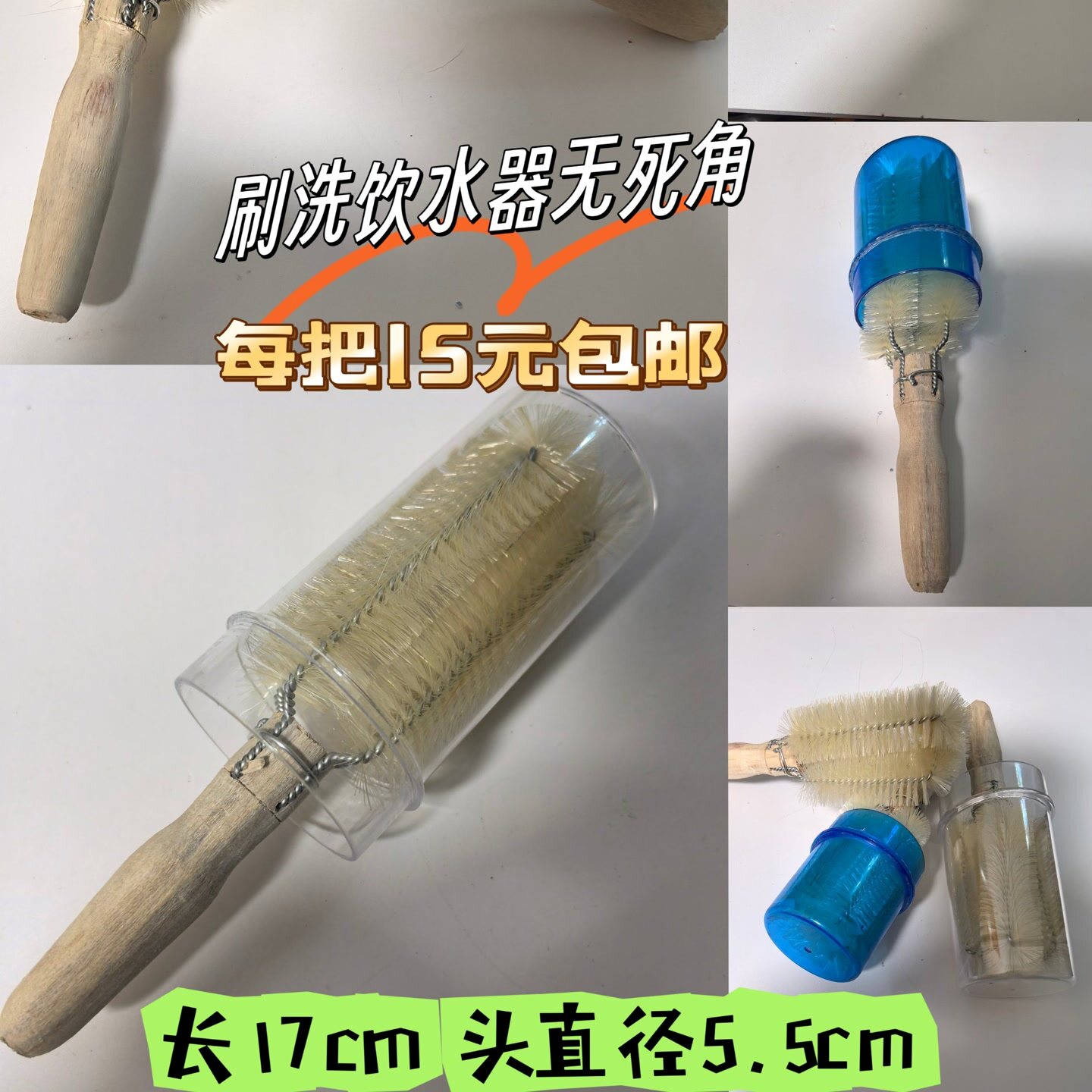 水杯刷 刷子 刷鸟类水杯 干净 包邮质量号清仓
