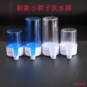 蓝色 包邮 白色 10个 鹦鹉丝雀玉鸟 质量好 小胖大胖饮水器