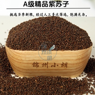 2025年新紫苏子 新粮 包邮鹦鹉玉鸟丝雀包邮鸟食鸟粮真空包装