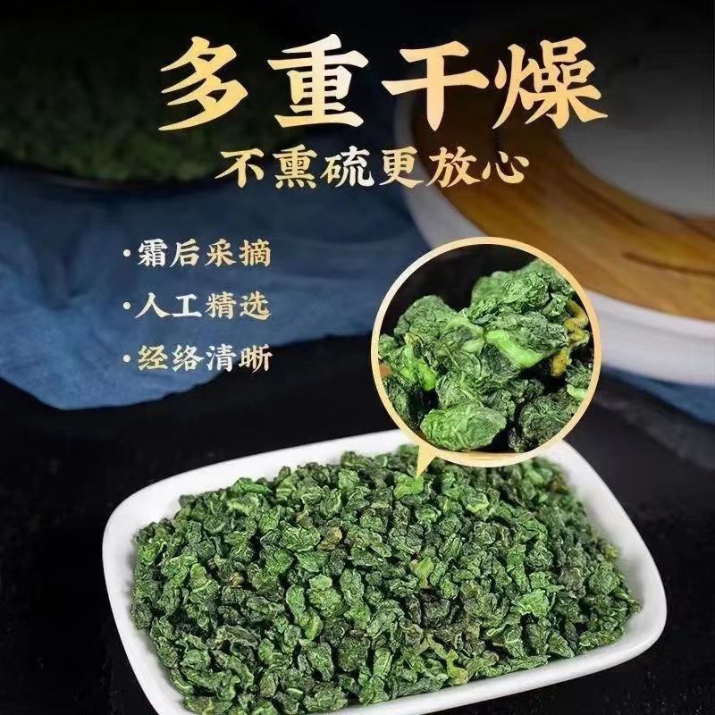 桑叶茶正品特级新鲜霜后桑叶500克食用桑葚叶搭配枸杞桑葚泡茶水