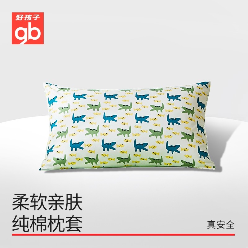 gb好孩子小鳄鱼枕套床上用品四季纯棉儿童枕套婴儿枕套