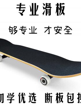 滑板初学者儿童成人刷街代步