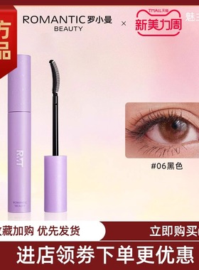 RMT罗小曼睫毛打底膏防水纤长定型持久不晕染黑色卷翘睫毛膏正品