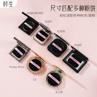 时生散粉粉饼替换粉扑植绒粉扑双面哑光定妆粉扑局部细节粉扑公益