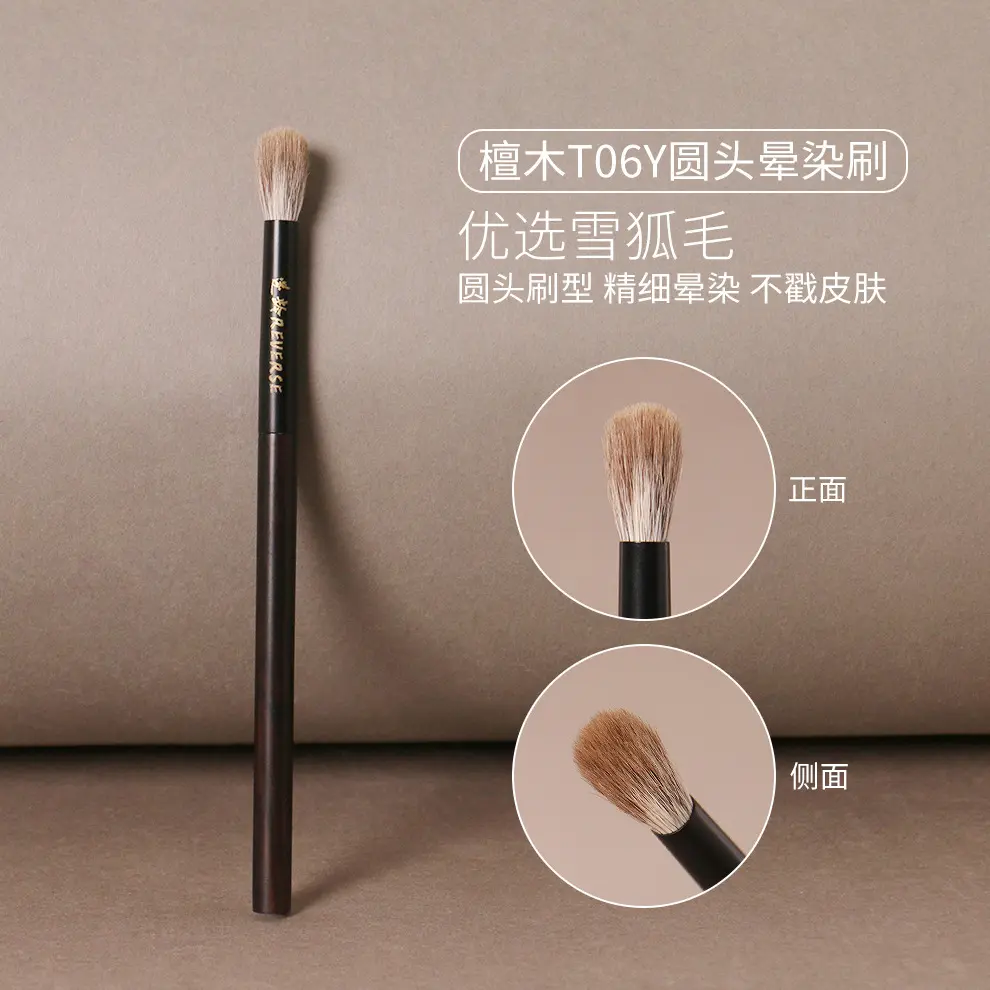 檀木T06Y圆头晕染刷动物毛柔软