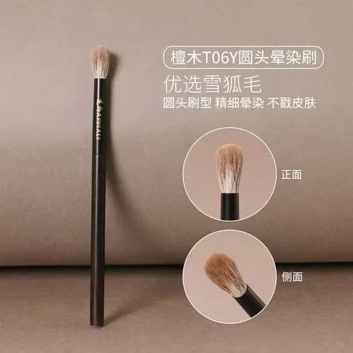 檀木T06Y圆头晕染刷动物毛柔软