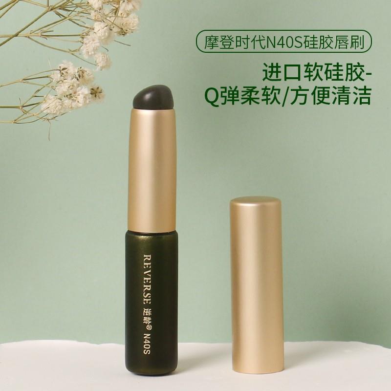 逆龄摩登时代圆头便携硅胶唇刷