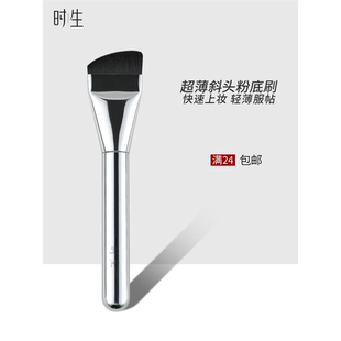 时生半月型粉底刷不吃粉无痕扁平头魔术刀锋化妆刷子wakemake同款