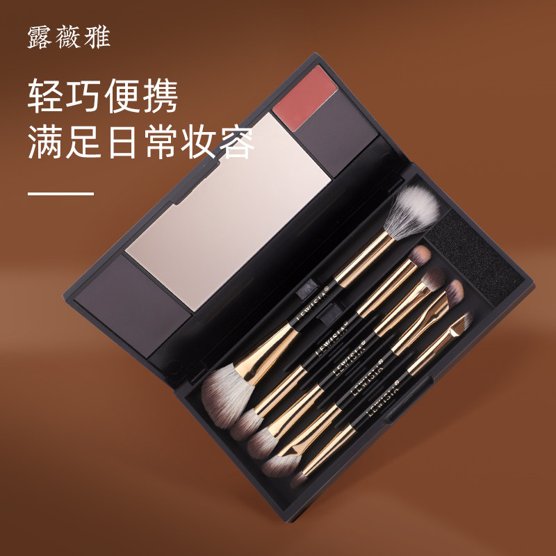 露薇雅耀金系列双头化妆刷套盒