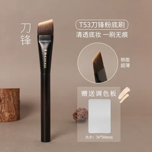 逆龄T53檀木刀锋粉底刷一字型扁头无痕平头粉底刷不吃粉化妆刷子