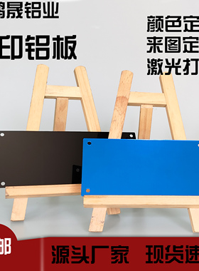 移印钢板定制专用黑蓝色氧化镜面铝板空白激光镭雕刻环保打标加工