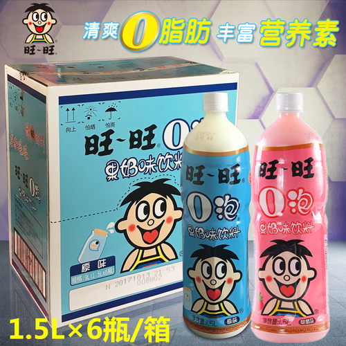 旺旺草莓味无脂肪乳酸菌饮料
