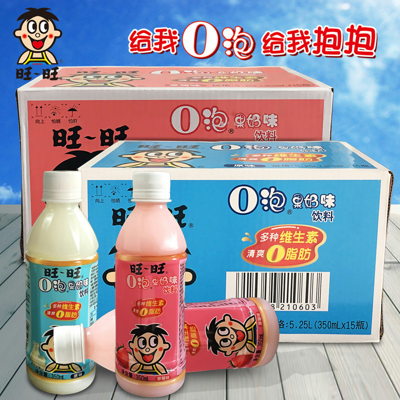 旺旺旺仔0O泡果奶原味草莓味