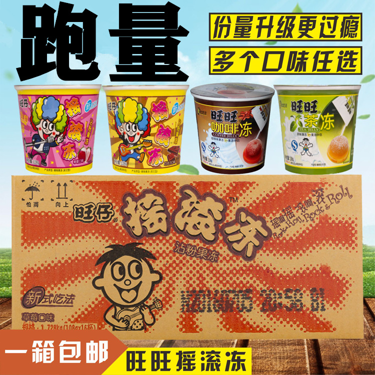 旺仔132g巧克力沾粉包邮摇滚冻